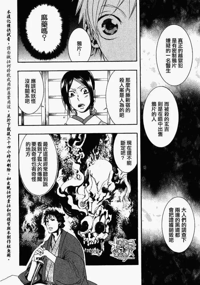 第018回春画:叁18