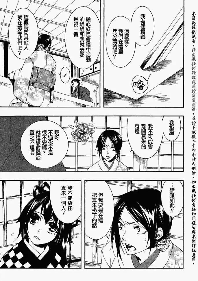 第018回春画:叁19