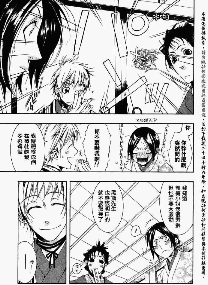 第018回春画:叁21