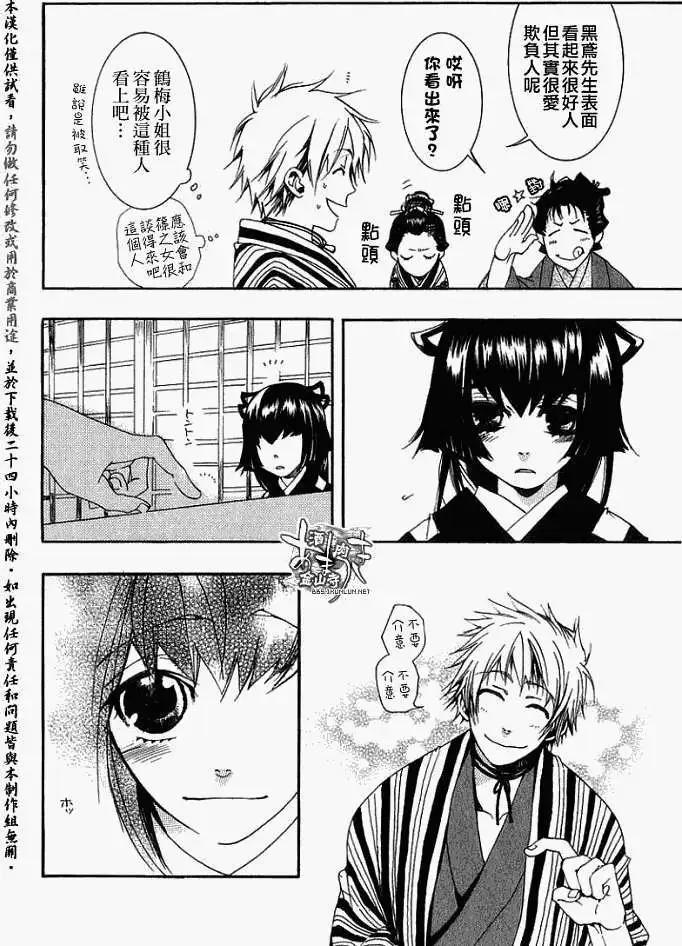 第018回春画:叁22