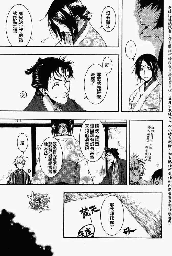 第018回春画:叁23