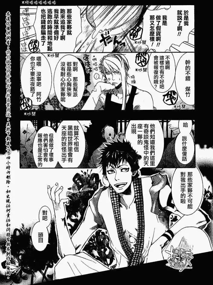 第018回春画:叁24