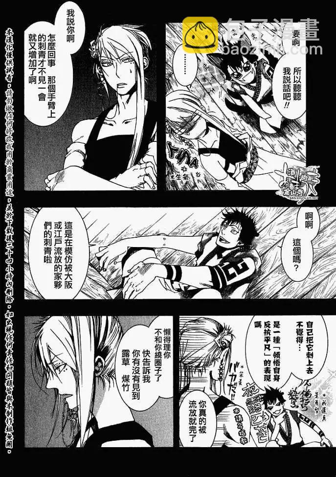 第018回春画:叁26