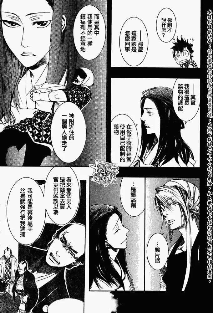 第018回春画:叁29