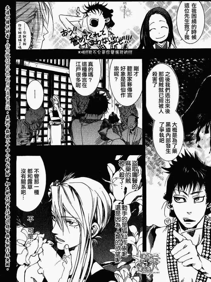 第018回春画:叁30