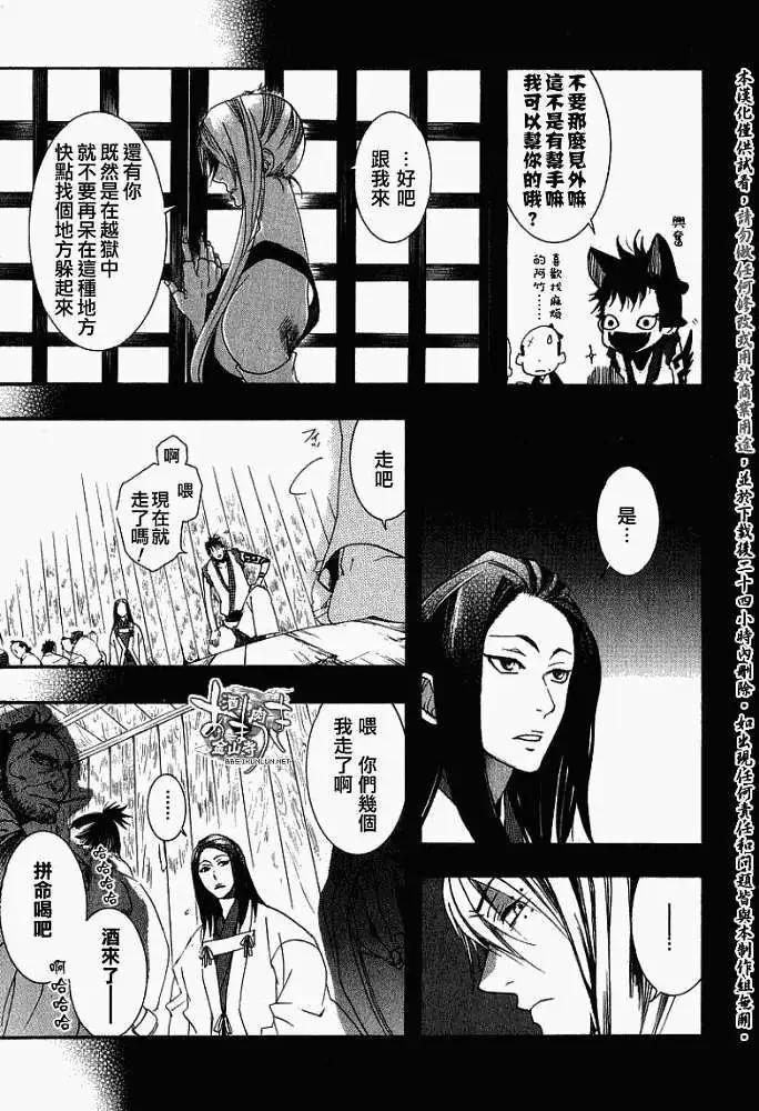 第018回春画:叁31