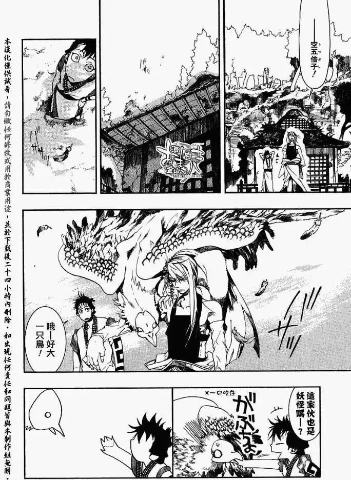第018回春画:叁32