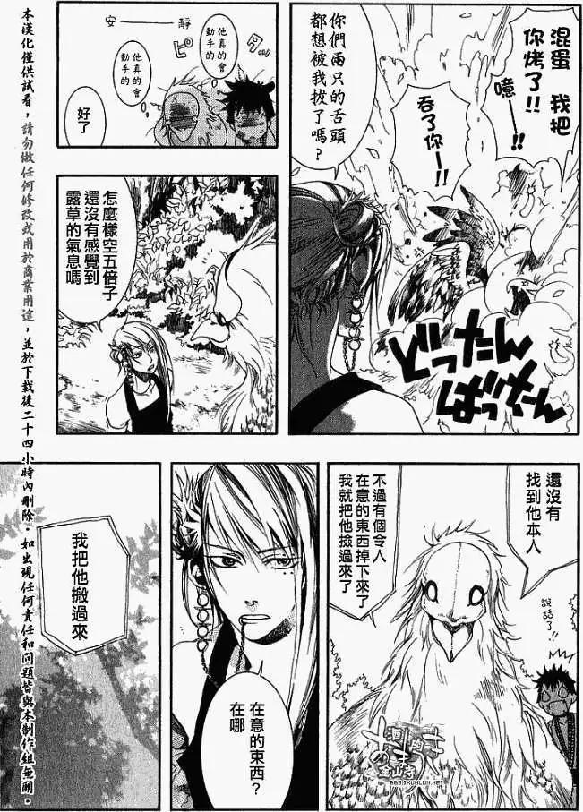第018回春画:叁33