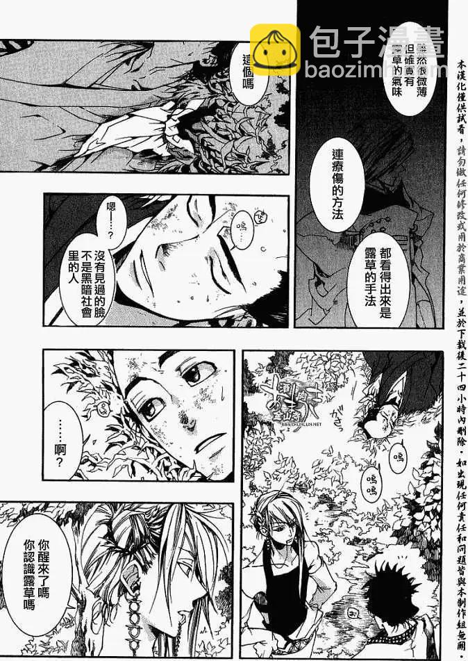 第018回春画:叁35