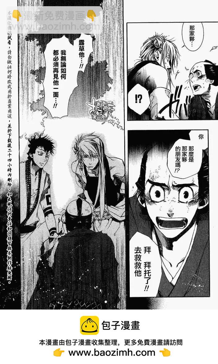 第018回春画:叁36