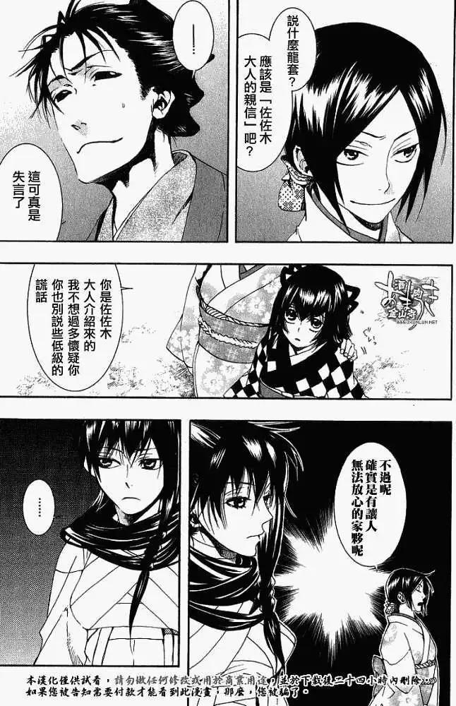 第018回春画:叁5