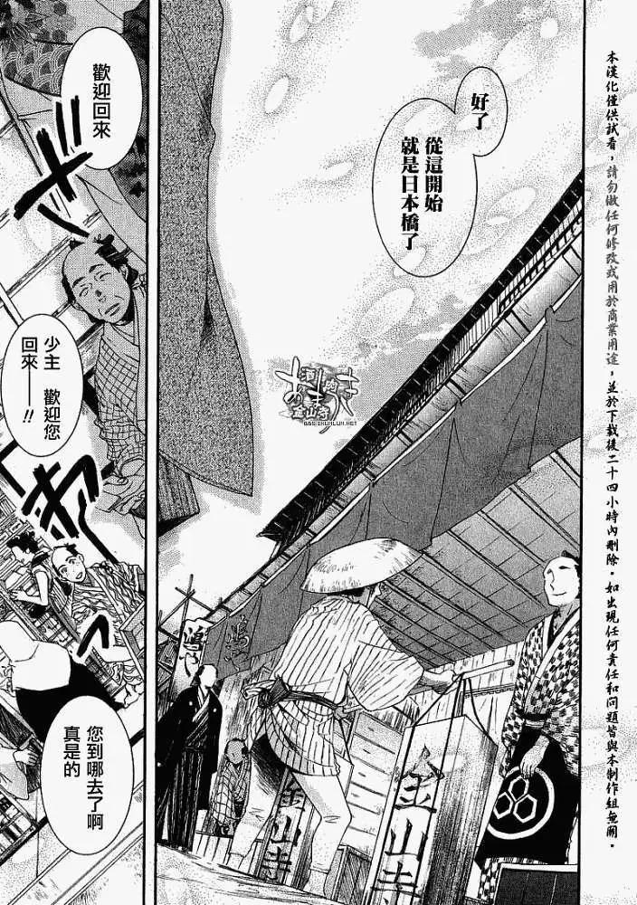 第018回春画:叁7