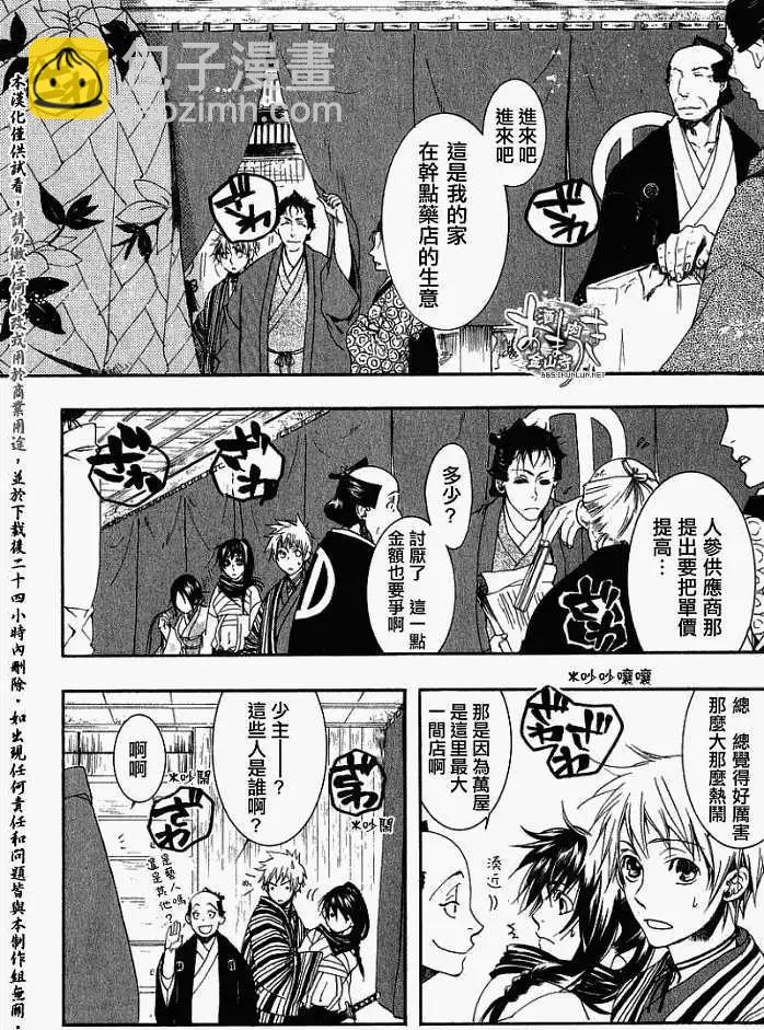 第018回春画:叁8