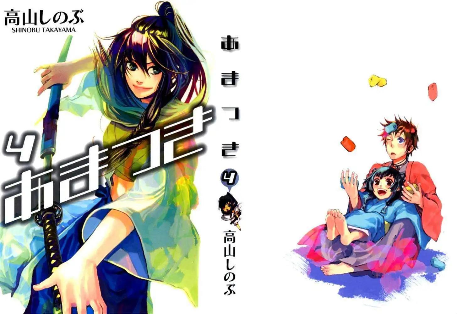 第019回暗影蔽日0
