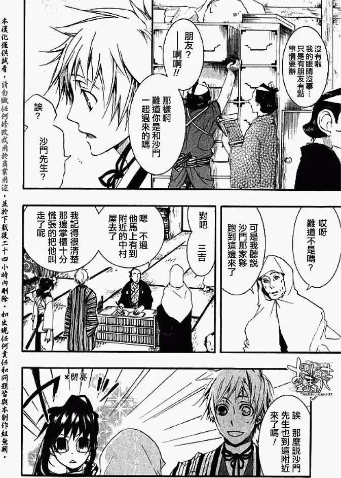 第019回暗影蔽日10