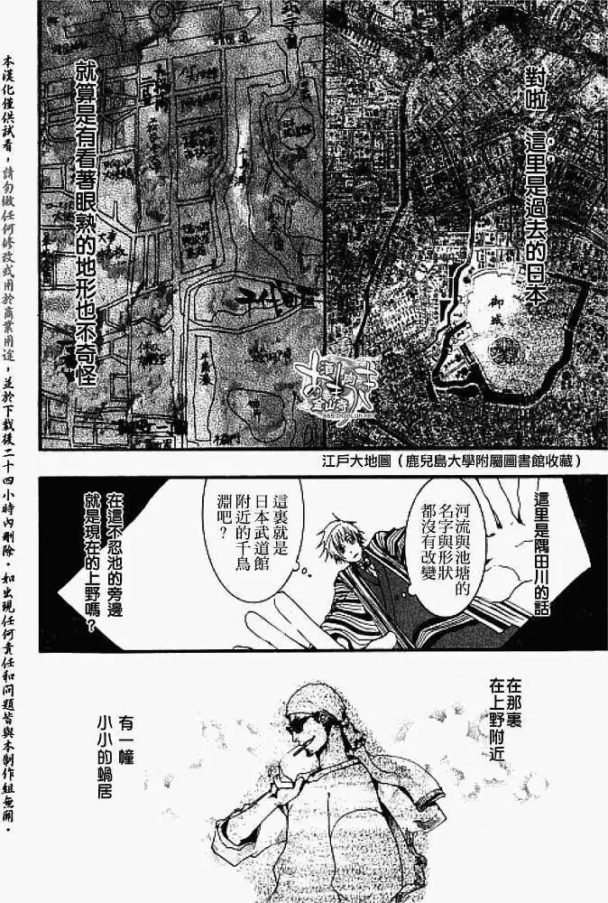 第019回暗影蔽日14