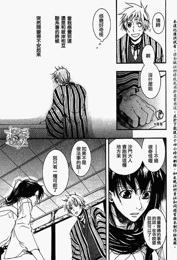 第019回暗影蔽日15