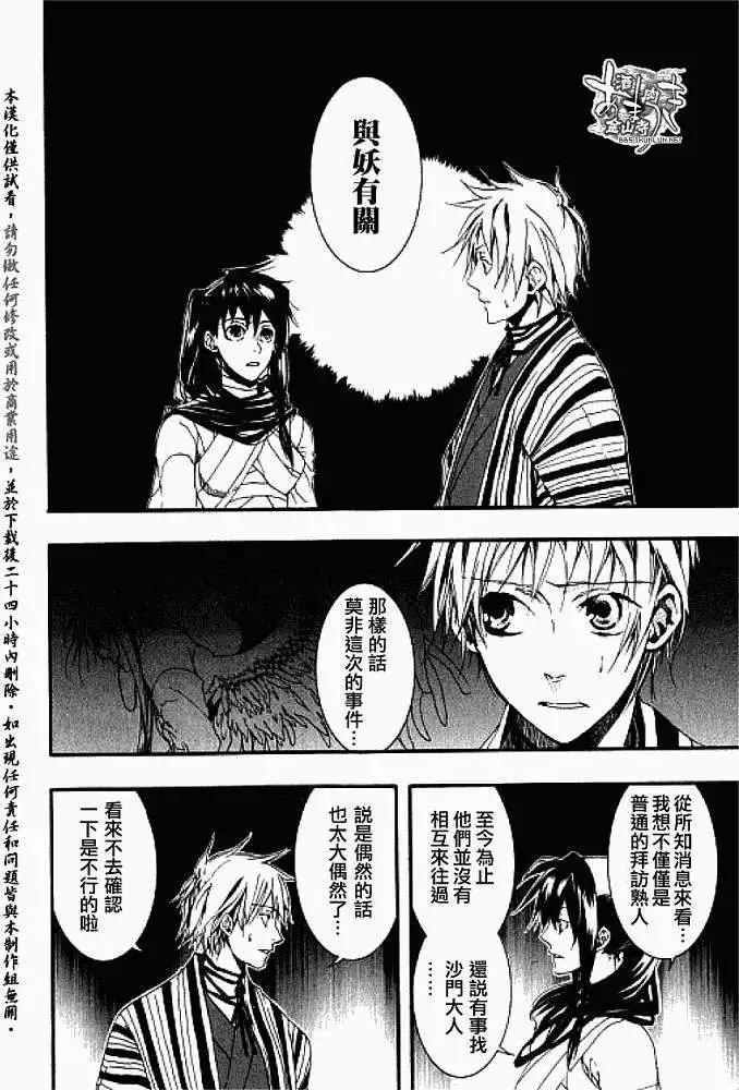 第019回暗影蔽日16