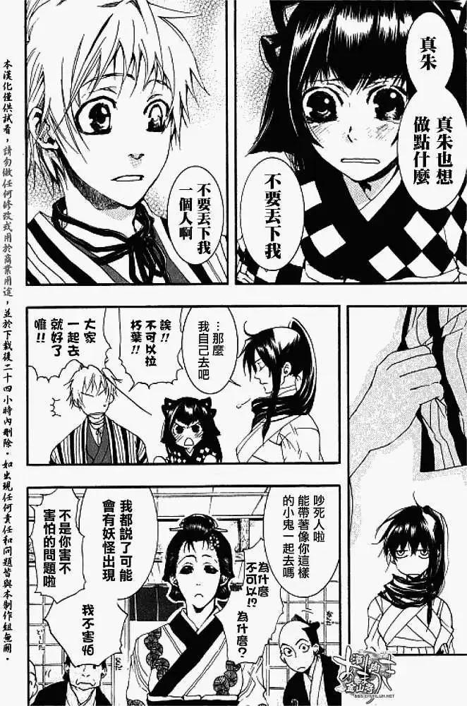 第019回暗影蔽日18