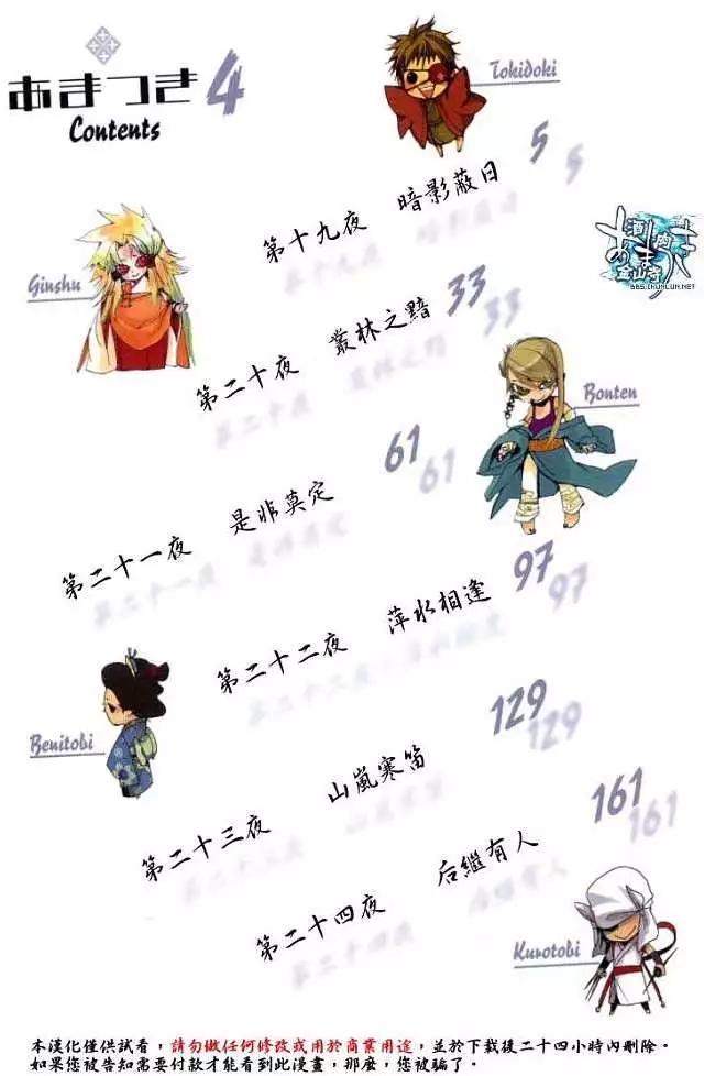 第019回暗影蔽日2
