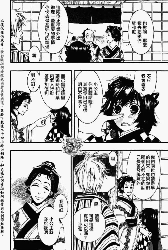 第019回暗影蔽日20