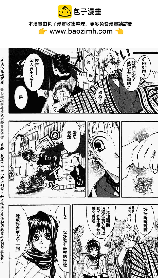 第019回暗影蔽日22