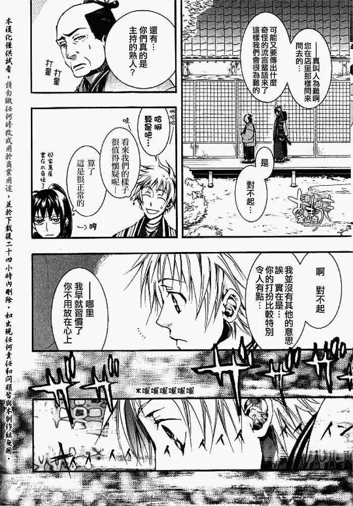 第019回暗影蔽日28