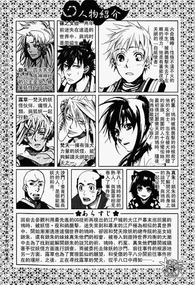 第019回暗影蔽日4