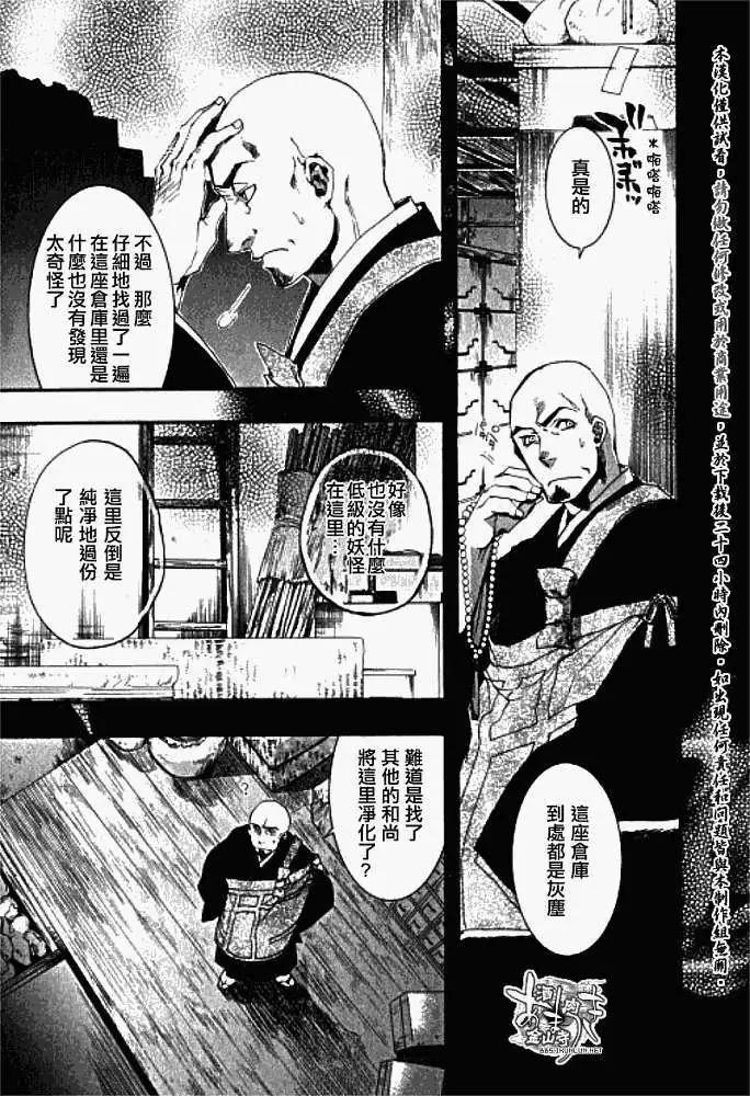 第019回暗影蔽日5