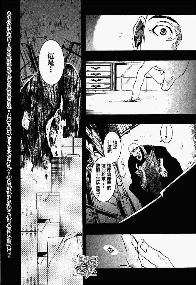 第019回暗影蔽日6