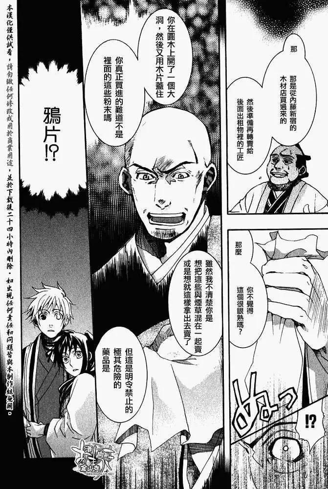 第020回丛林之黯19