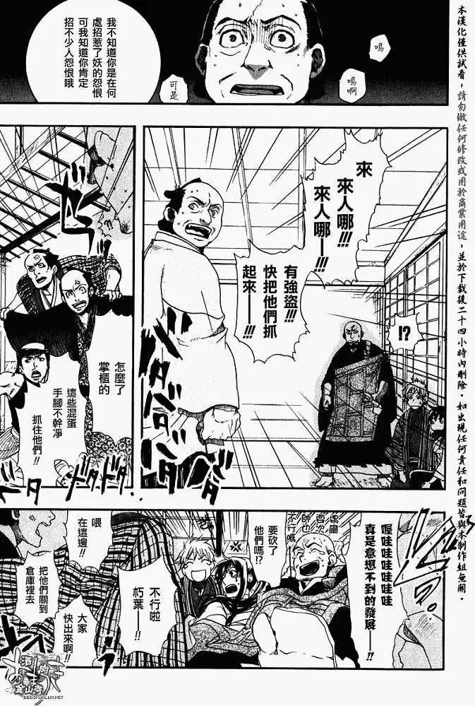 第020回丛林之黯20