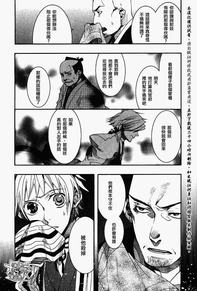 第020回丛林之黯24