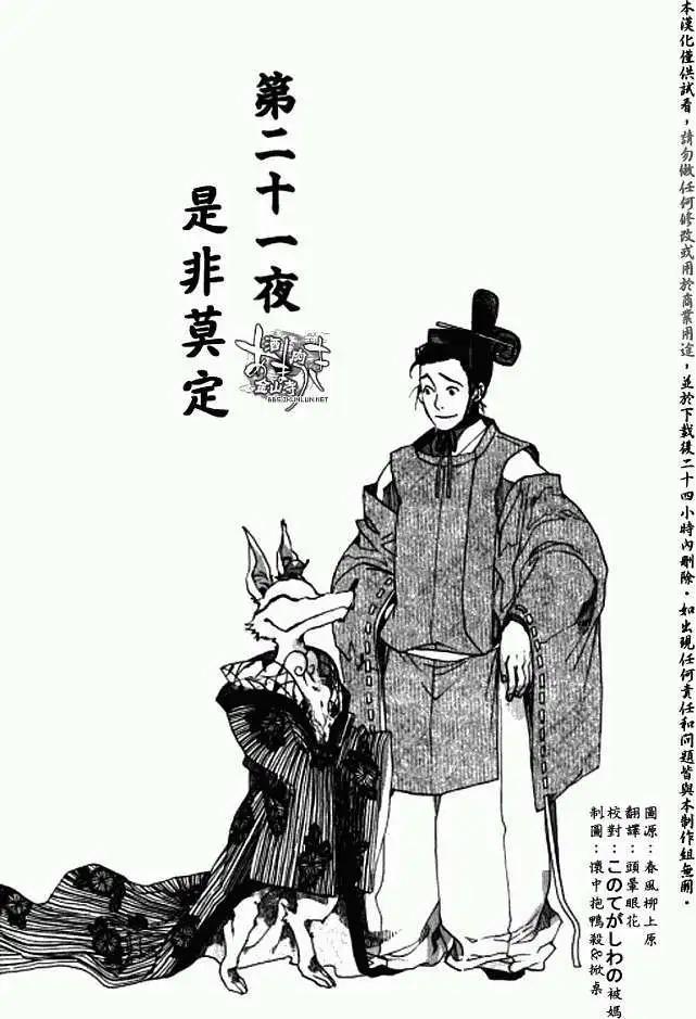 第021回是非莫定0