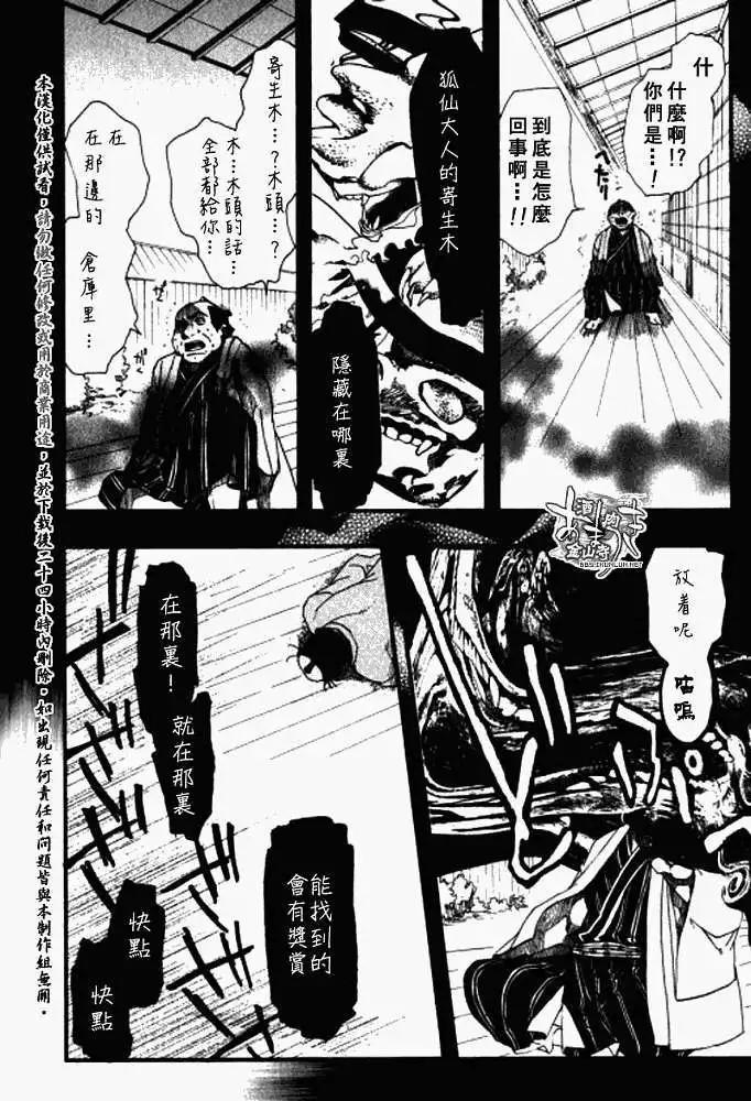 第021回是非莫定12
