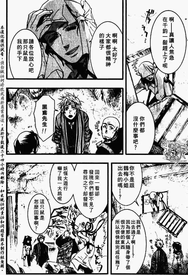 第021回是非莫定18