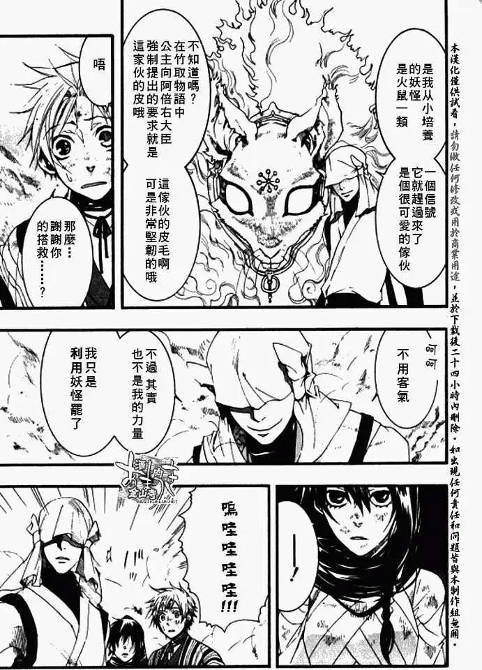 第021回是非莫定19