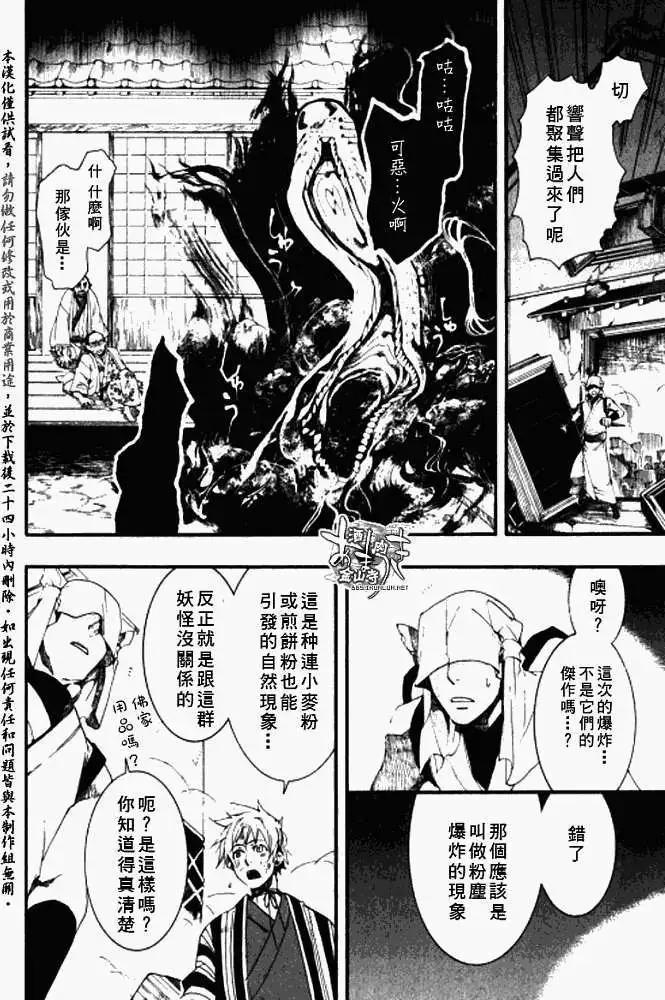 第021回是非莫定20