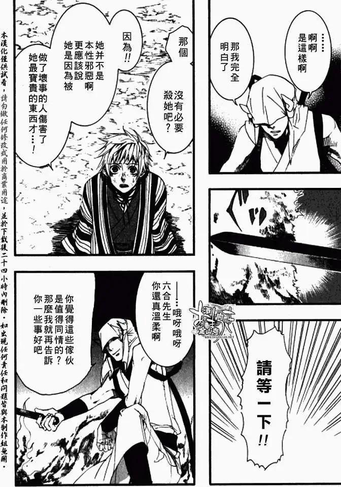 第021回是非莫定24