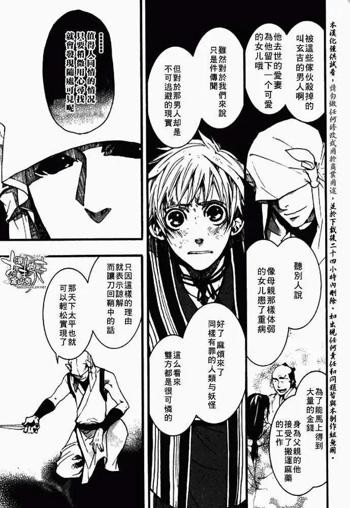 第021回是非莫定25