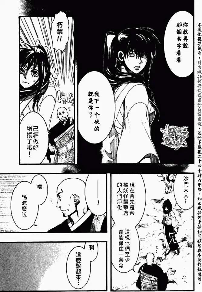 第021回是非莫定29