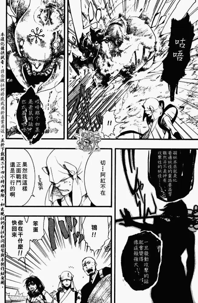 第021回是非莫定30