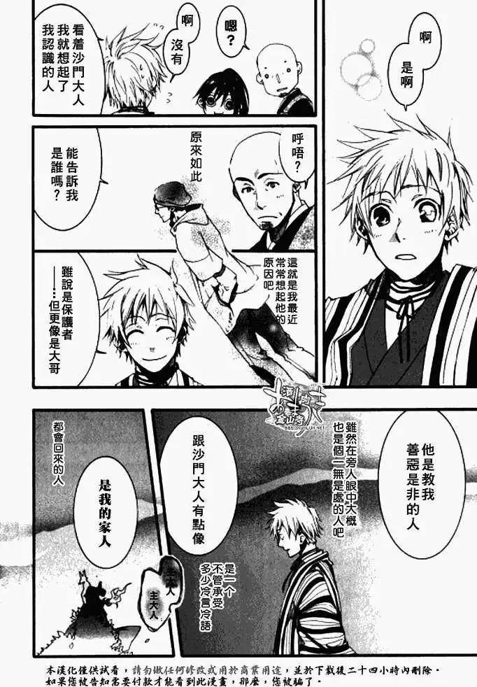 第021回是非莫定5