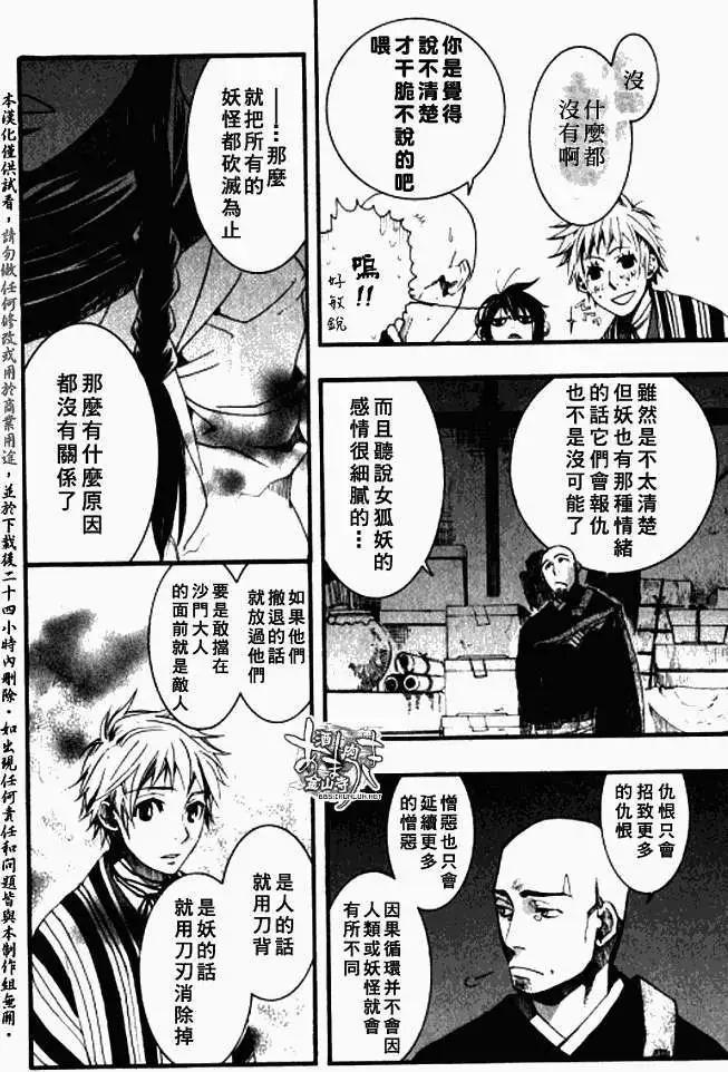 第021回是非莫定7