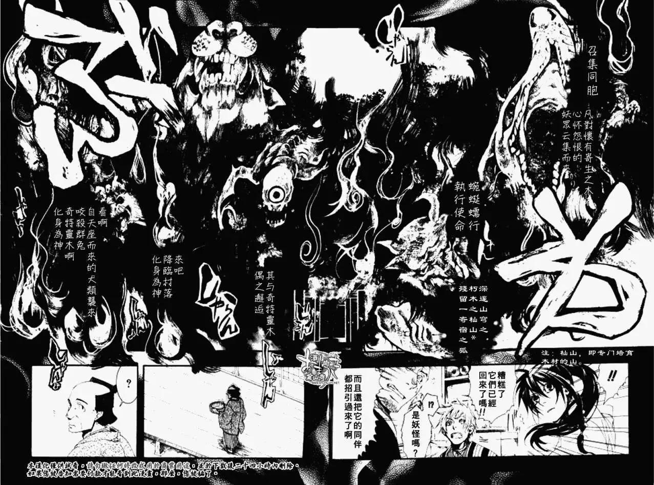 第021回是非莫定9