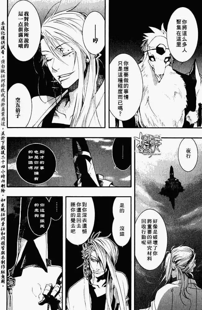 第022回萍水相逢23