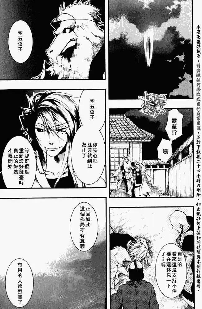 第022回萍水相逢24