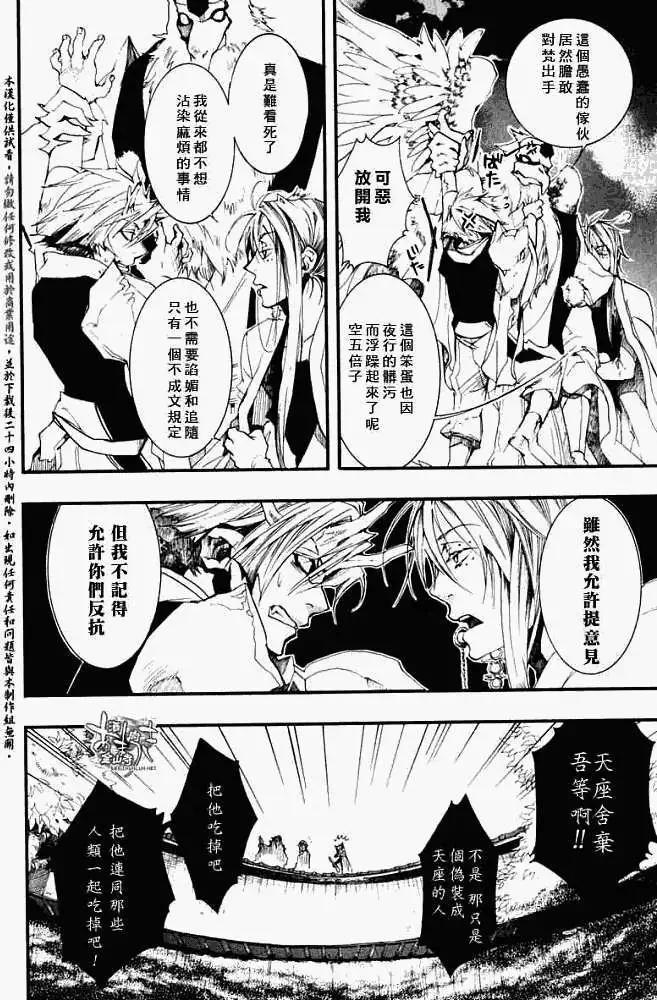 第022回萍水相逢26