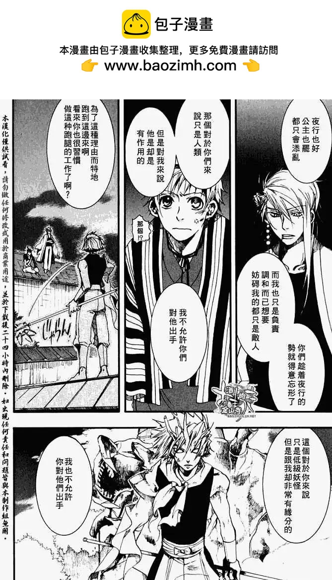 第022回萍水相逢3