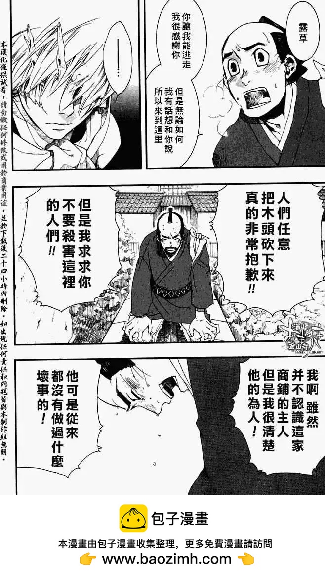 第022回萍水相逢30